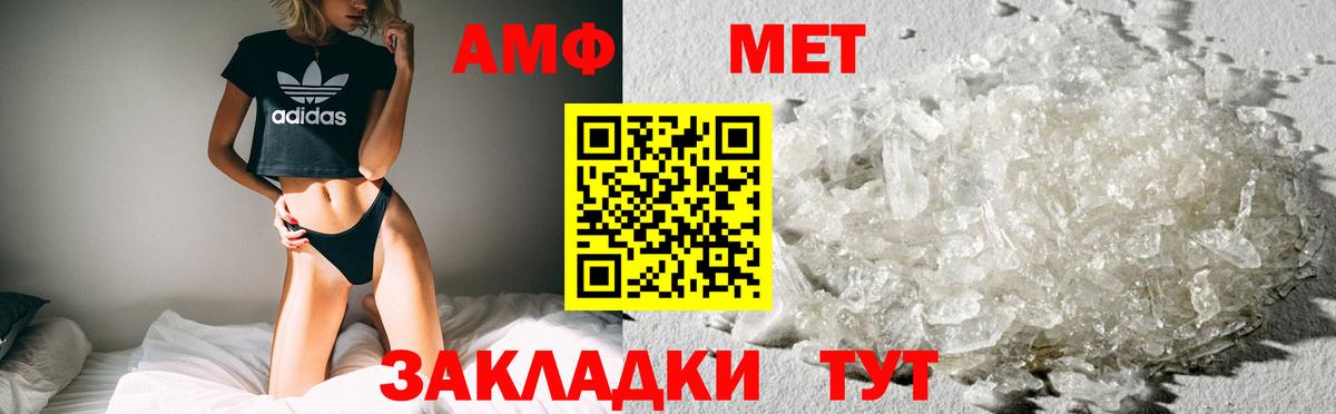 Амфетамин 97%  Amphetamine  Мценск  Вход с VPN 