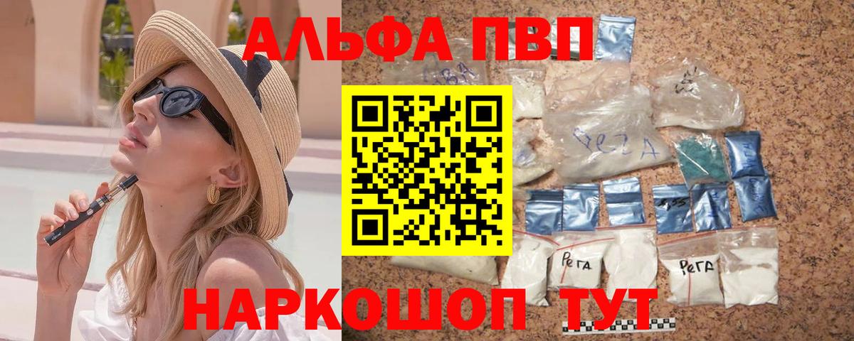 купить наркотики цена  А ПВП крисы CK  Альфа ПВП Соль  Мценск  Вход с VPN  Alpha-PVP СК КРИС 