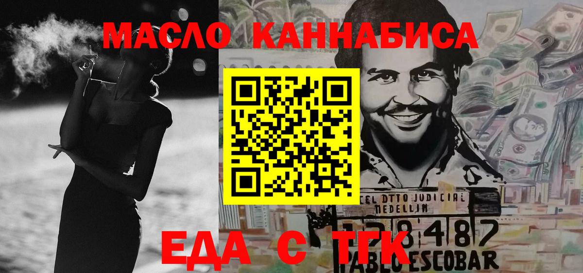 Печенье с ТГК конопля  Вход с VPN  Мценск 