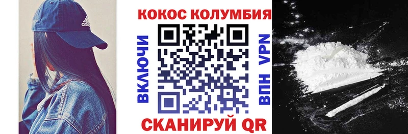 мориарти Telegram  цена наркотик  Мценск  COCAIN Эквадор 