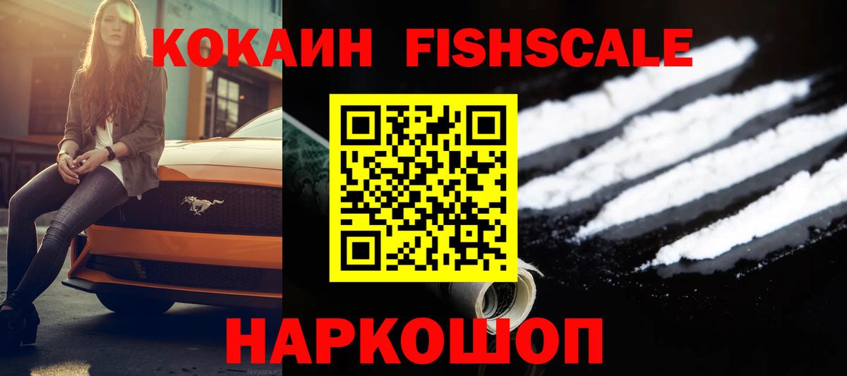 Кокаин Колумбийский Мценск