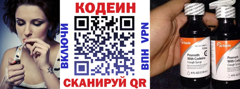 ссылка на мегу ONION  Мценск  Кодеин напиток Lean (лин)  купить  сайты 