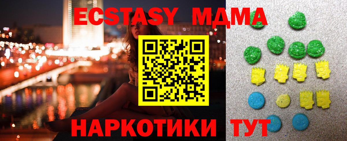 Ecstasy VHQ Мценск