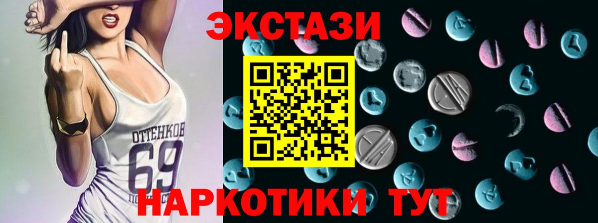 ЭКСТАЗИ TESLA  Экстази Philipp Plein  Ecstasy  Мценск  Вход с VPN 