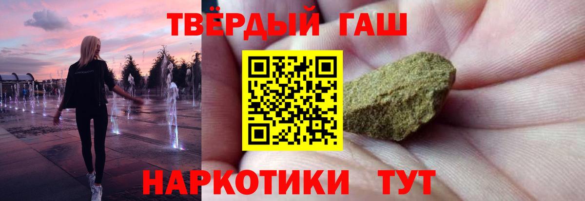 Гашиш гашик  Гашиш  Гашиш хэш  Мценск  Вход с VPN 