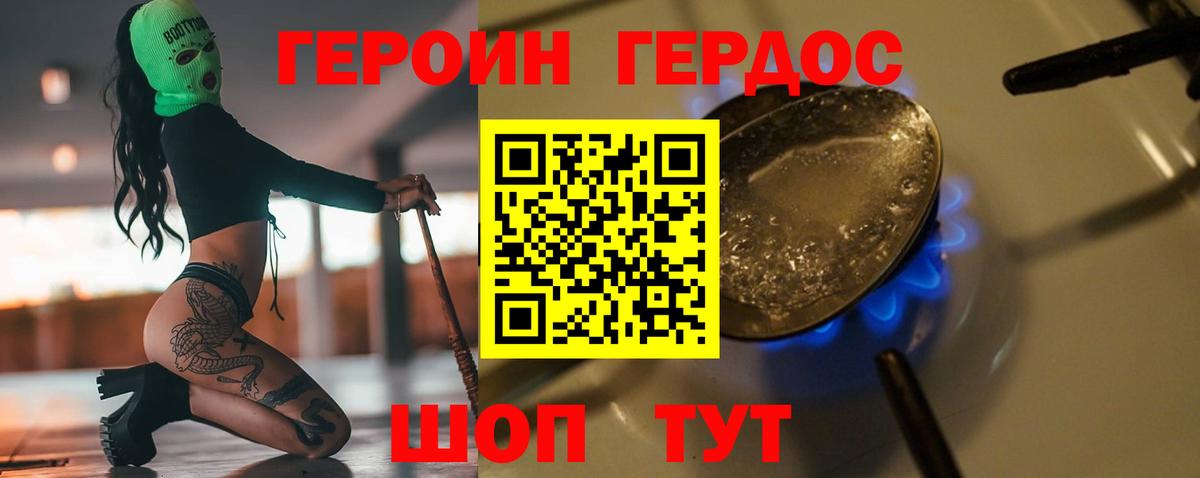 Мценск  Героин герыч  Вход с VPN 