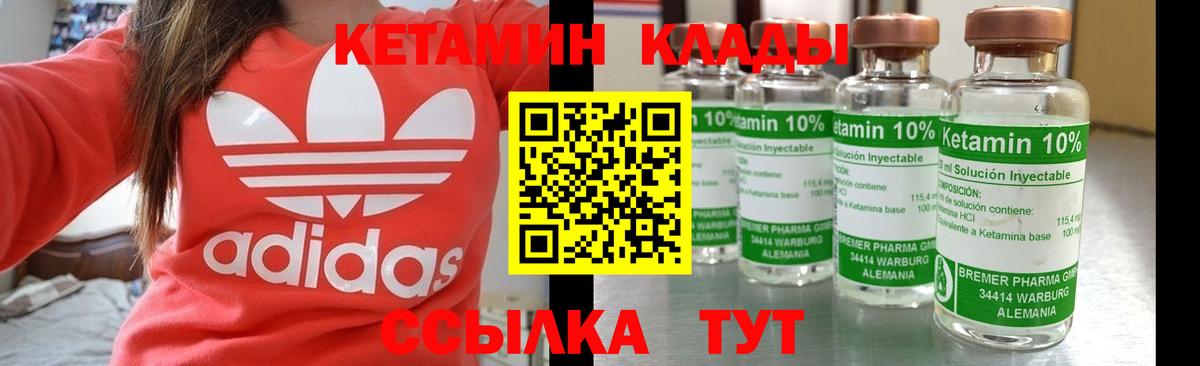 Мценск  КЕТАМИН VHQ  Вход с VPN  КЕТАМИН VHQ 
