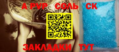 альфа пвп Гатчина