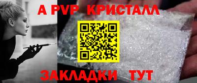 альфа пвп Гатчина