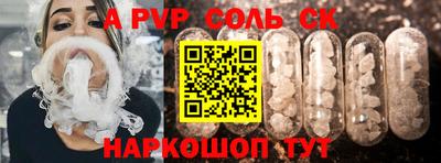 альфа пвп Гатчина