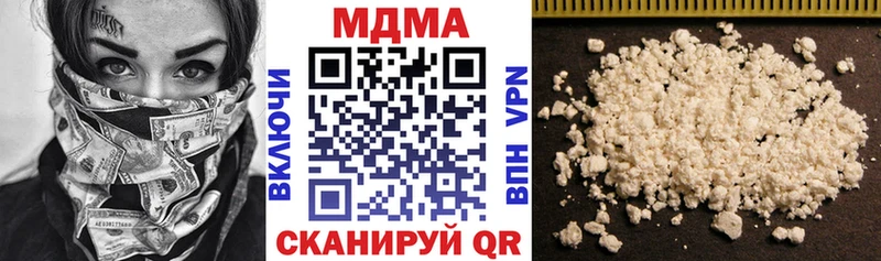 MDMA кристаллы  Мценск 