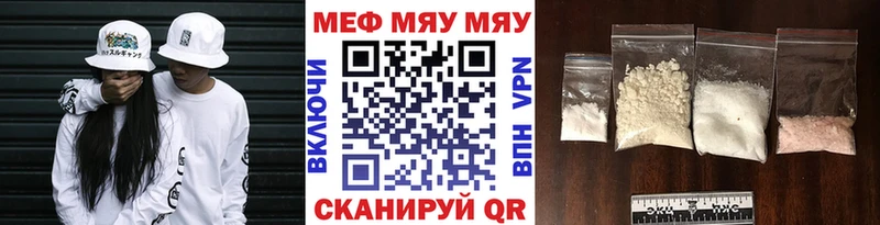 Мефедрон мяу мяу  darknet клад  Мценск 