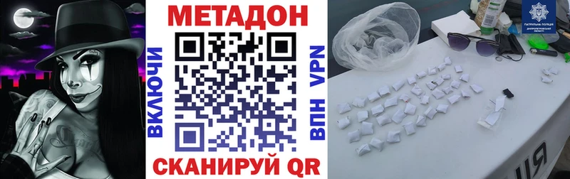 мега вход  Мценск  МЕТАДОН methadone 