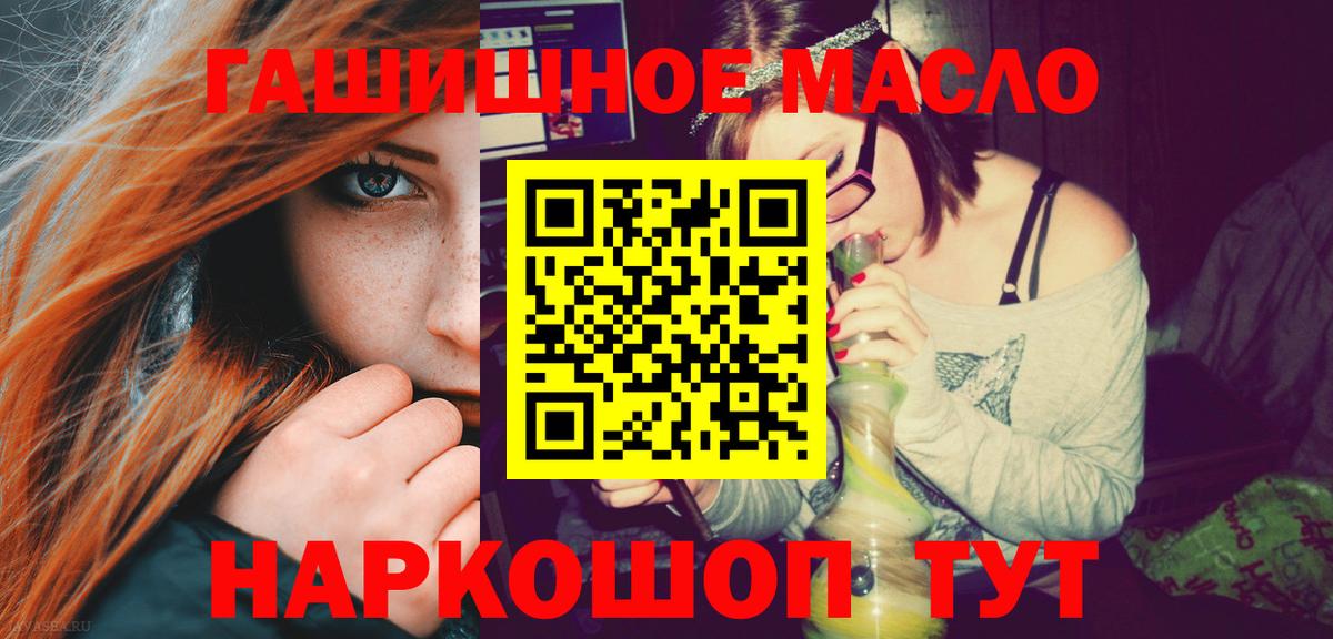 ТГК Wax Мценск