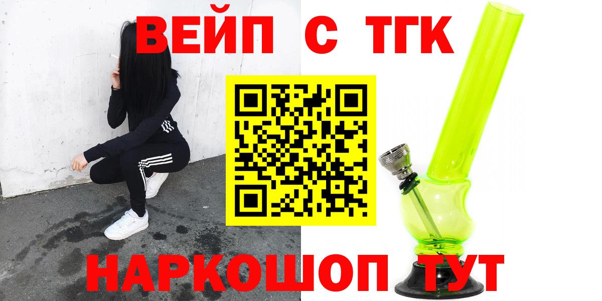 закладки  Вход с VPN  Мценск  ТГК Wax 